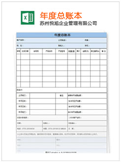 下城记账报税